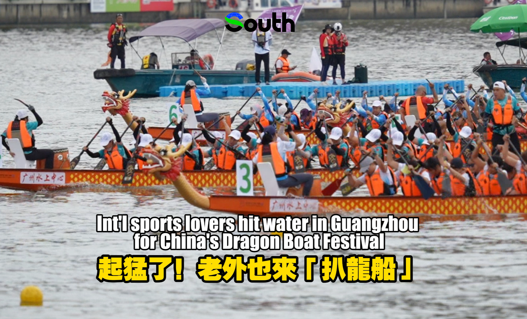 Global paddlers embrace China's dragon boat culture in Guangzhou