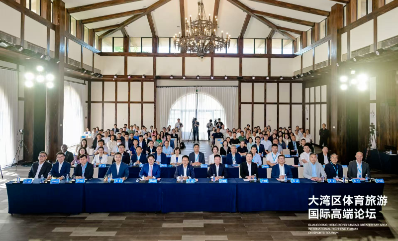 High-end forum on sports tourism in Nansha fosters cultural exchanges