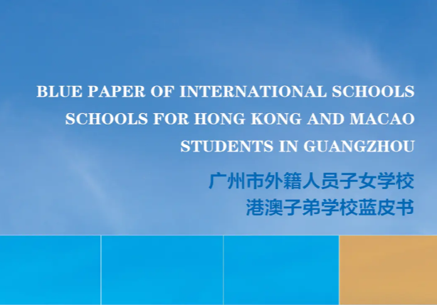 Guide to Guangzhou's international schools and schools for Hong Kong and Macao students