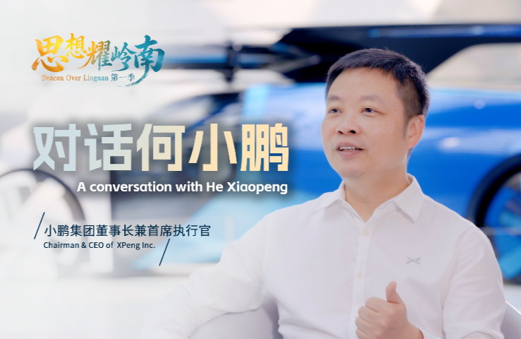 Future cars are robots, low-altitude flight will change the world: XPeng CEO