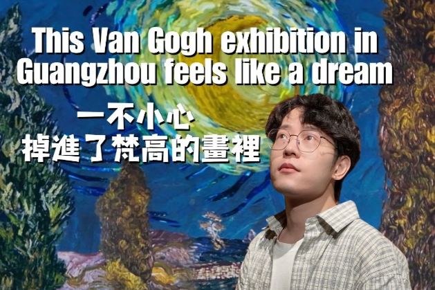 This Van Gogh exhibition in Guangzhou feels like a dream