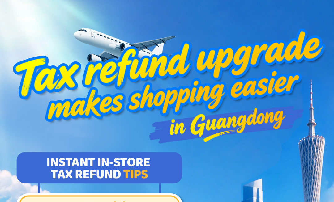 Tax refund upgrade makes shopping easier in Guangdong