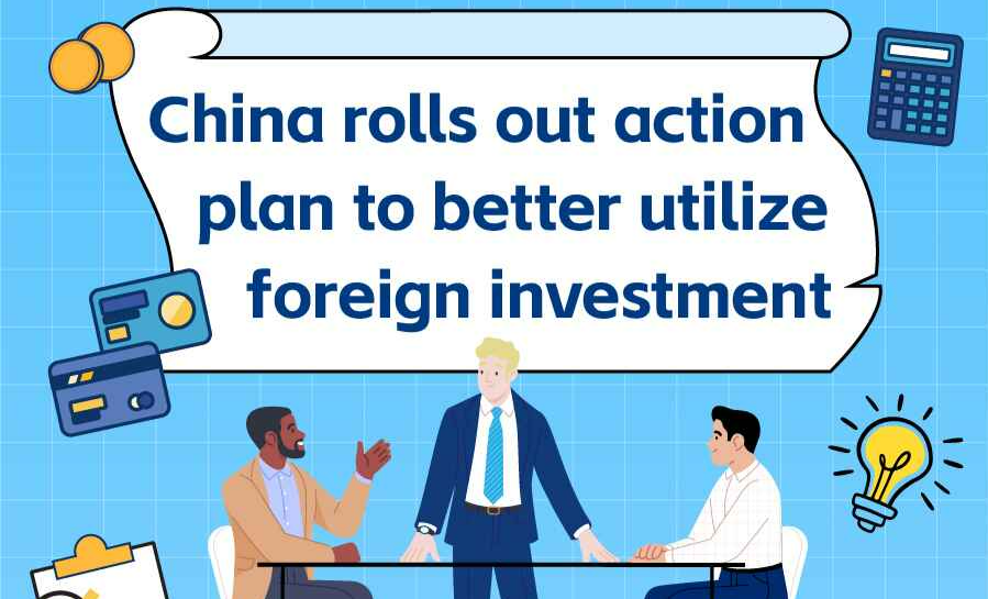 China rolls out action plan to better utilize foreign investment