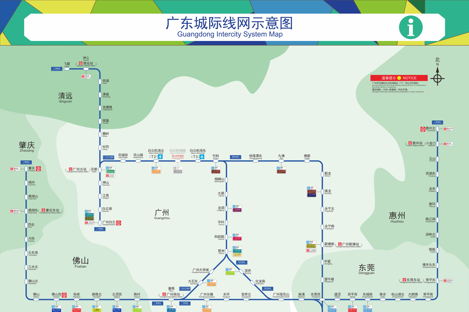 New Guangdong intercity link opens, connecting Guangzhou to Shenzhen Airport in one hour