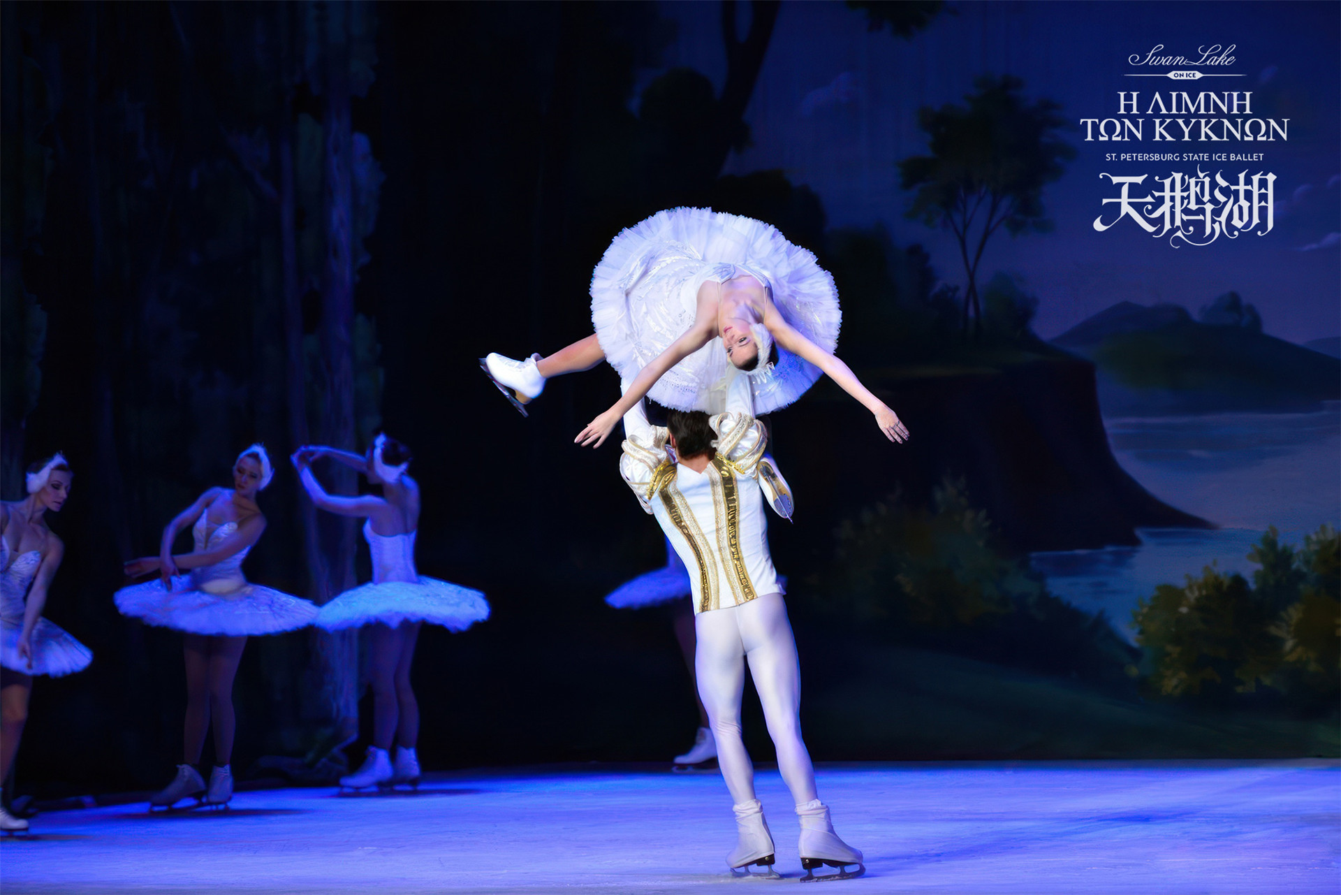 Russian State Ballet on Ice brings The Nutcracker and Swan Lake to Guangzhou