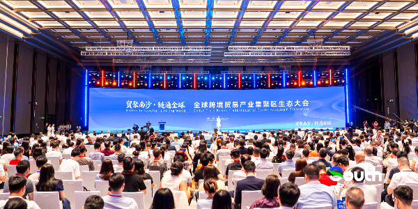 Global Cross-border Trade Industrial Cluster launched in Guangzhou's Nansha