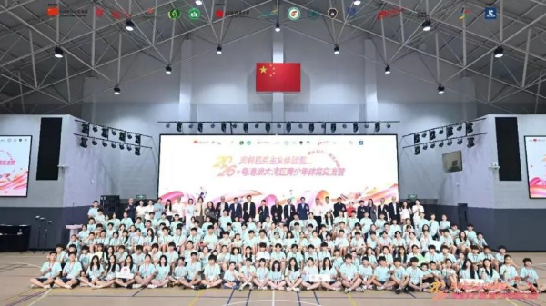 Greater Bay Area youth embrace Olympic spirit in Nansha