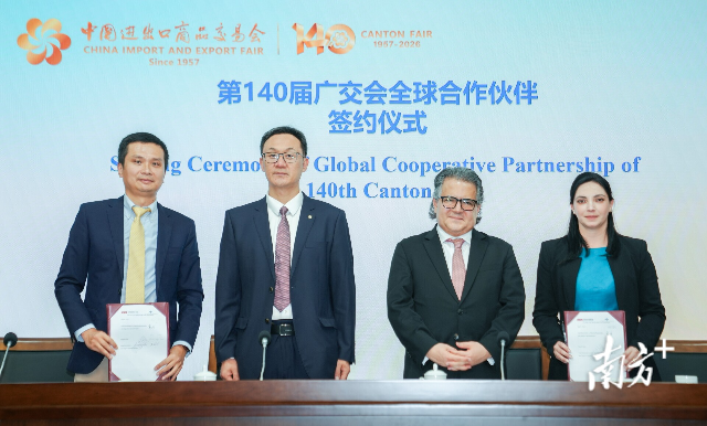Canton Fair signs new global partners ahead of 140th session
