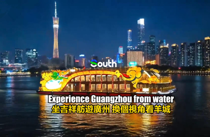 New cruise offers an immersive journey into Nanyue culture on Pearl River