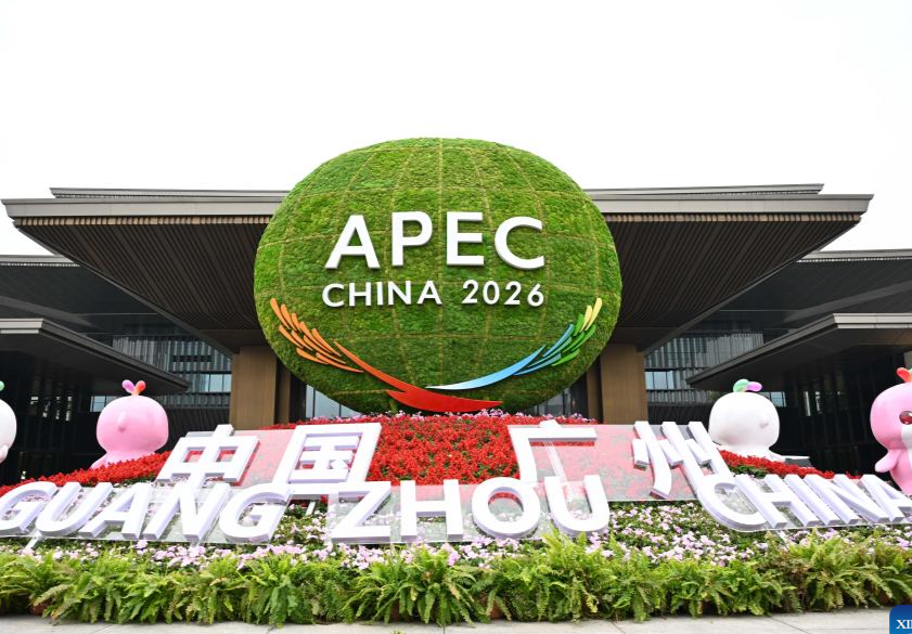 2026 APEC SME ministerial meeting to focus on innovation, cooperation