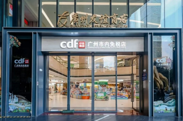 Guangzhou downtown duty-free shop set to mark first anniversary