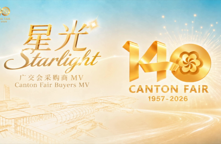 50 days to go: Canton Fair Buyers MV—Starlight