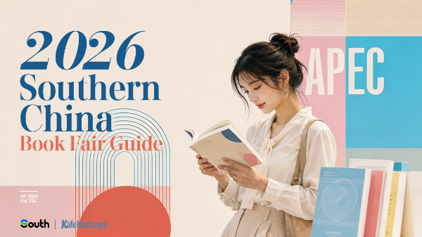 Guide to 2026 Southern China Book Fair