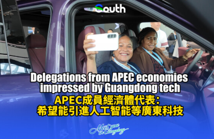 APEC economies delegations wow Guangdong tech
