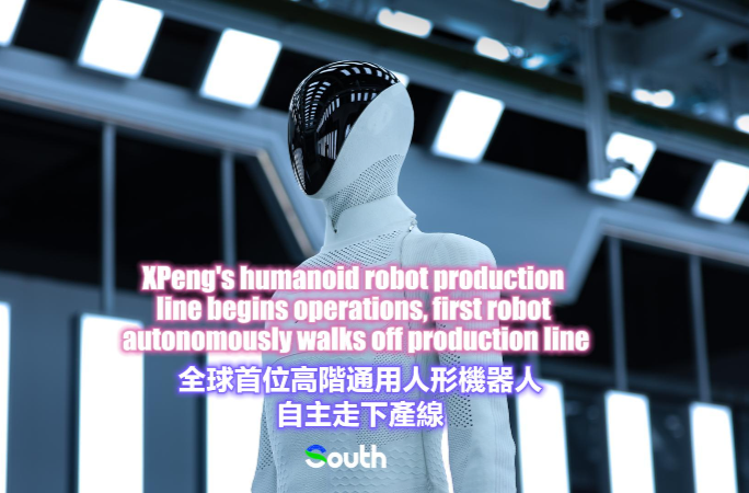 XPeng's humanoid robot production line begins operations in Guangzhou