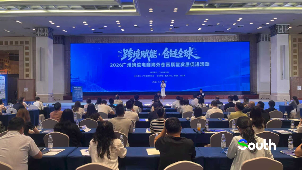 Guangzhou strengthens overseas warehouse network to support cross-border e-commerce
