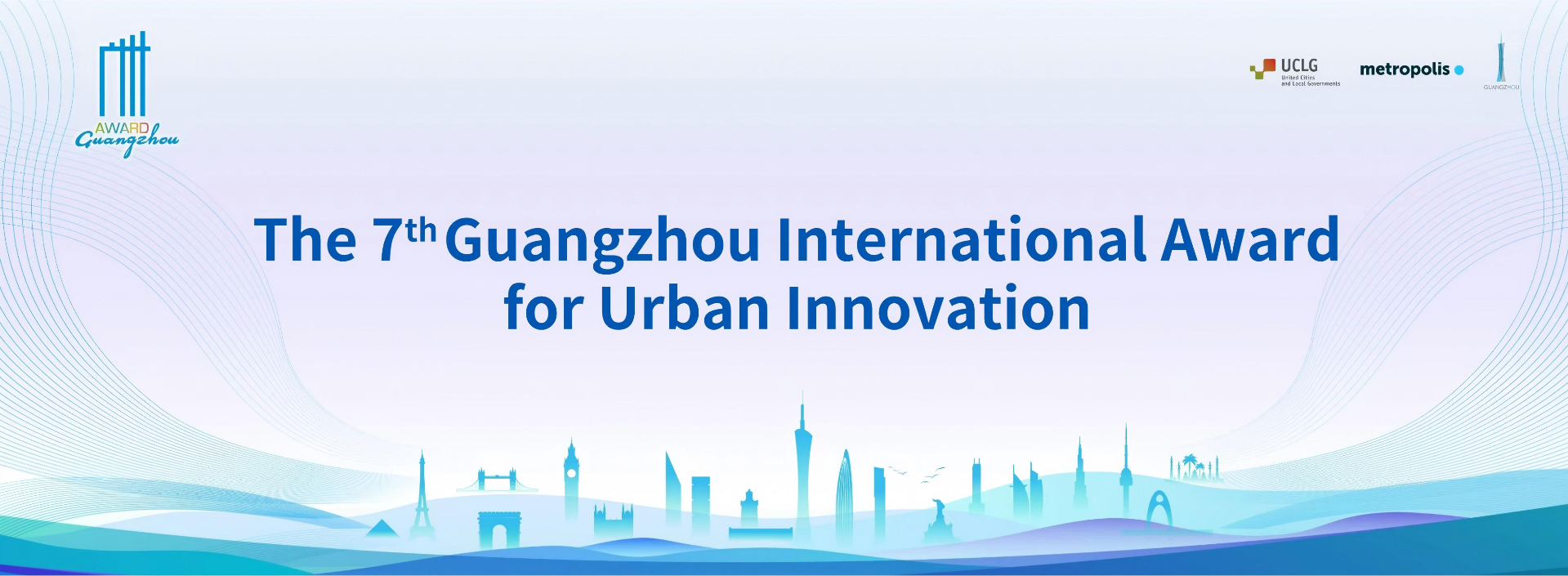 7th Guangzhou Award