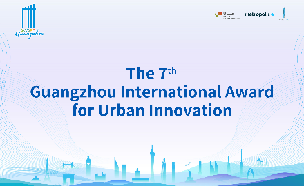 7th Guangzhou Award