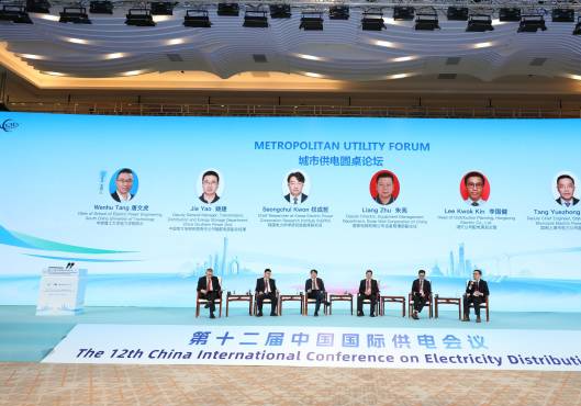 Int'l power conference in Guangzhou explores grid challenges as renewables expand