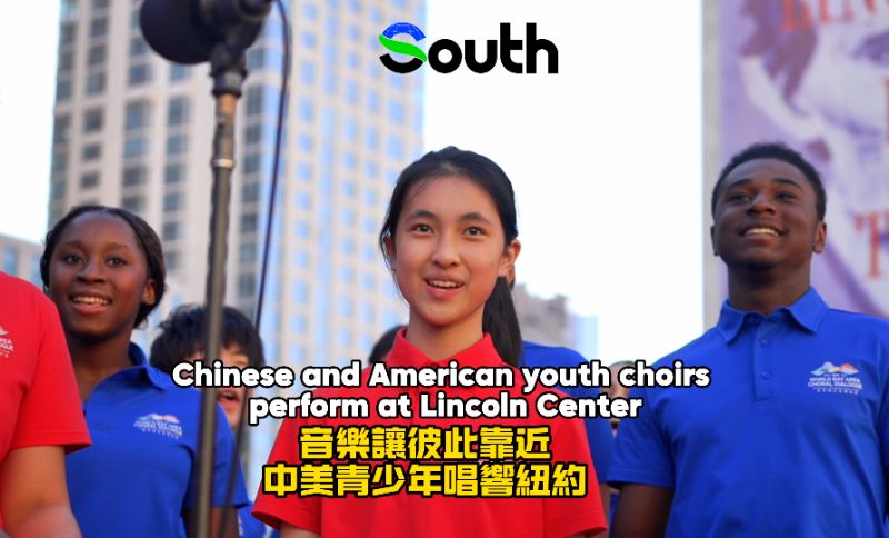 Chinese and American youth choirs perform at Lincoln Center