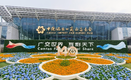 140th Canton Fair