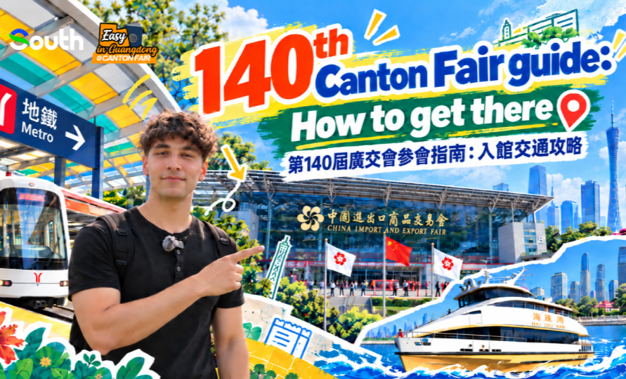 140th Canton Fair guide: How to get there