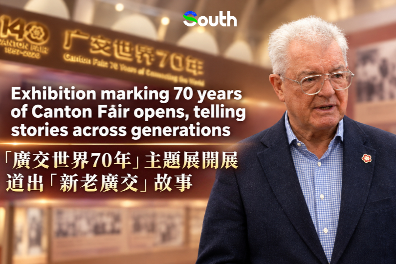 Exhibition marking 70 years of Canton Fair opens, sharing stories across generations