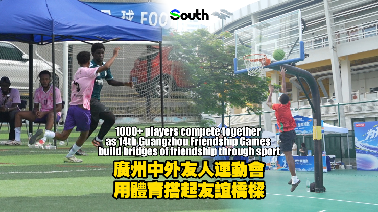 1000+ players compete together as 14th Guangzhou Friendship Games build bridges of friendship through sport