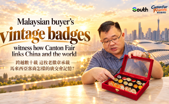 Malaysian buyer's vintage badges witness how Canton Fair links China and the world