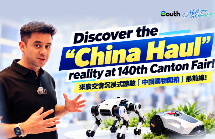 Discover the "China Haul" reality at 140th Canton Fair!