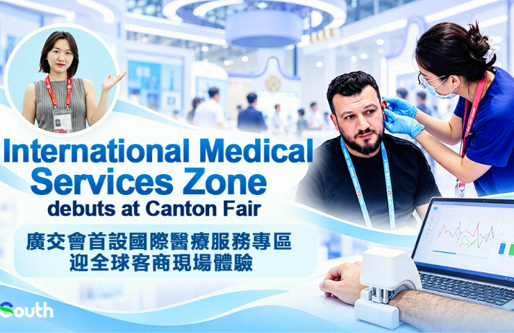 Canton Fair opens first medical services zone in 70-year history as global buyers show interest in TCM and AI healthcare