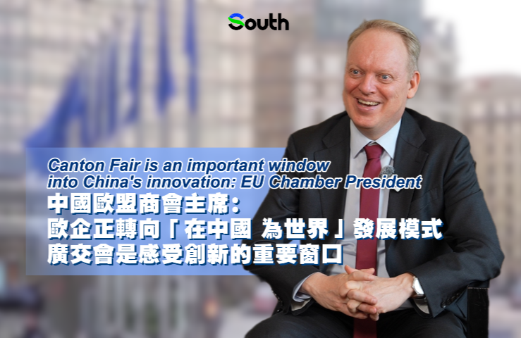 Canton Fair is an important window into China's innovation: EU Chamber President