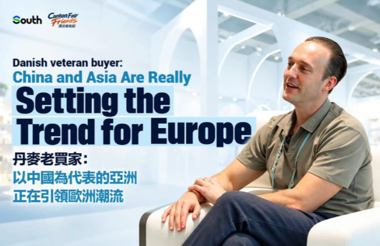Danish veteran buyer's Canton Fair observation: China and Asia are really setting the trend for Europe